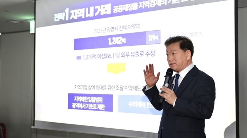 광명시, ‘지역공동체 자산화’로 지역순환경제 모델 제시