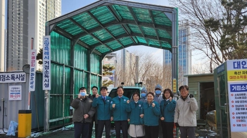 고양시, 스마트방역으로 가축전염병 막는다
