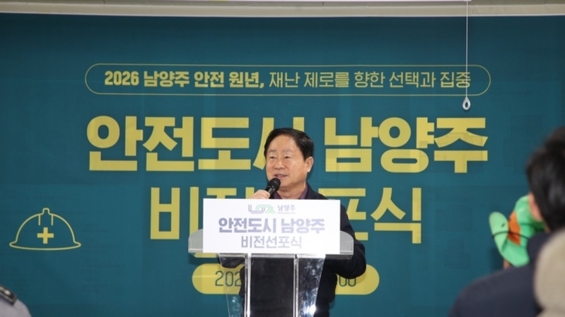 남양주시, 2,870개 노선 법정도로 ‘2026년 연간 관리계획’ 수립…선제적 안전관리 강화