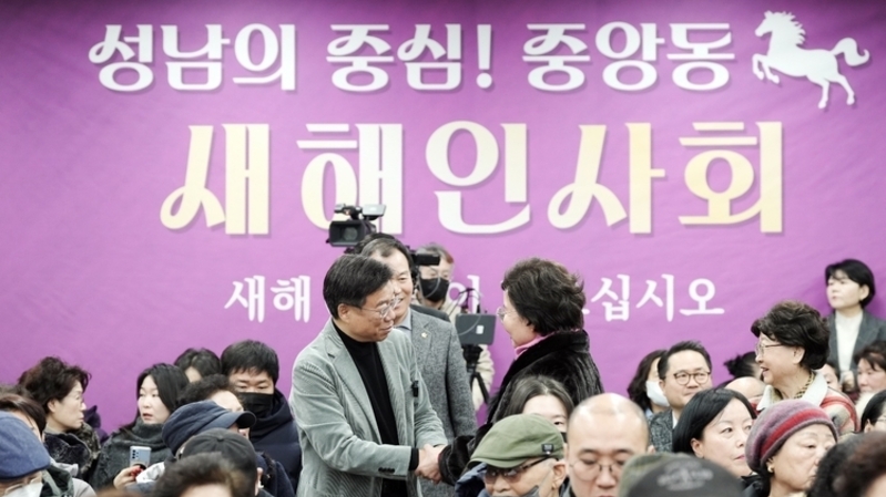 성남시, ‘2026년 시민과의 새해 인사회’ 성료…8390명 참여