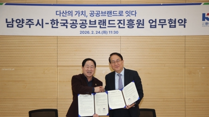 남양주시, 한국공공브랜드진흥원과 ‘다산정약용브랜드’ 확산 맞손