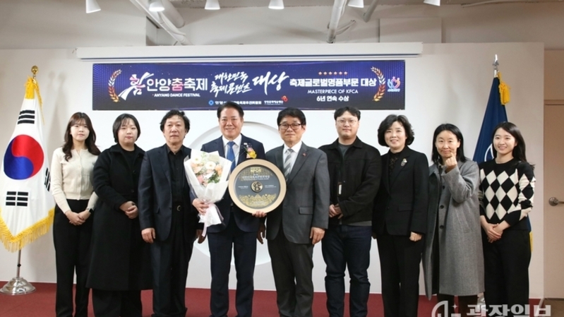 안양춤축제, ‘대한민국축제콘텐츠대상’ 6년 연속 수상 쾌거