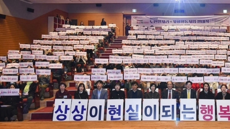 김포시, 2026년 노인일자리 사업 발대식 개최…3,148명 참여