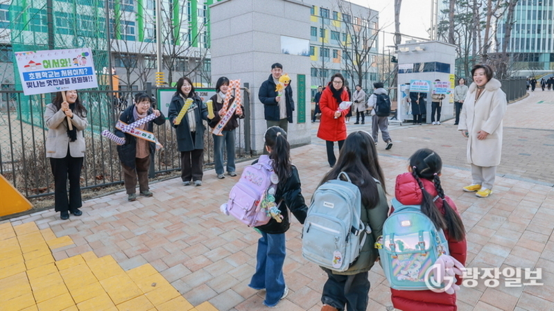 과천시, 새 학년 맞아 초등학생 등굣길 응원 행사 진행