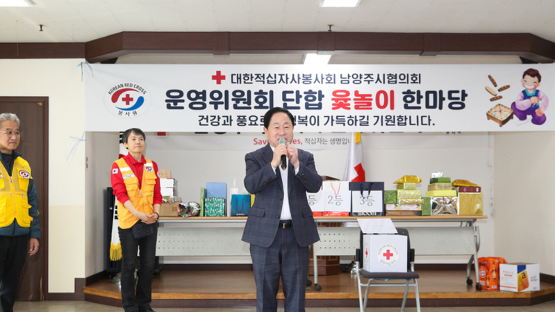 남양주시, 대한적십자 봉사회 정월대보름 윷놀이 한마당 개최