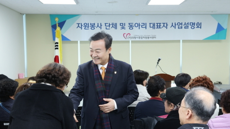 의왕시종합자원봉사센터, 2026년 사업설명회 및 간담회 개최