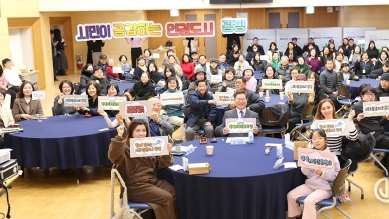 광명시, 전국 최초 ‘기후인권 조례’ 제정…기후취약계층 보호 강화