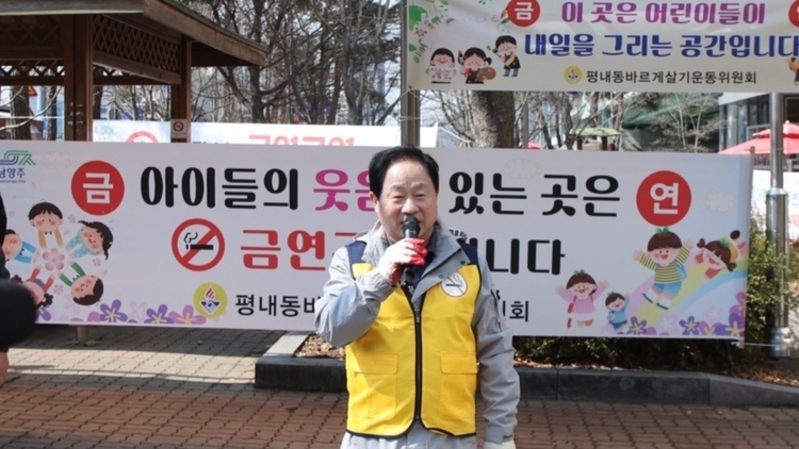 평내호평역서 민관 합동 금연 캠페인·환경정화 활동 실시