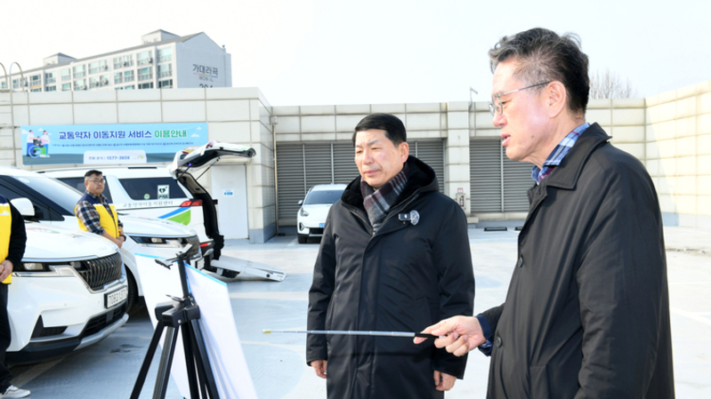 구리시, 교통약자 이동지원센터 운영 현황 점검