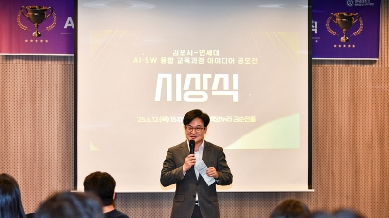 김포시, 교육발전특구 실행계획 확정…‘AI·SW 교육·돌봄 강화’ 본격 추진