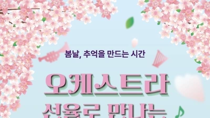 남양주시, 몽골문화촌서 영화음악 오케스트라 공연 연다