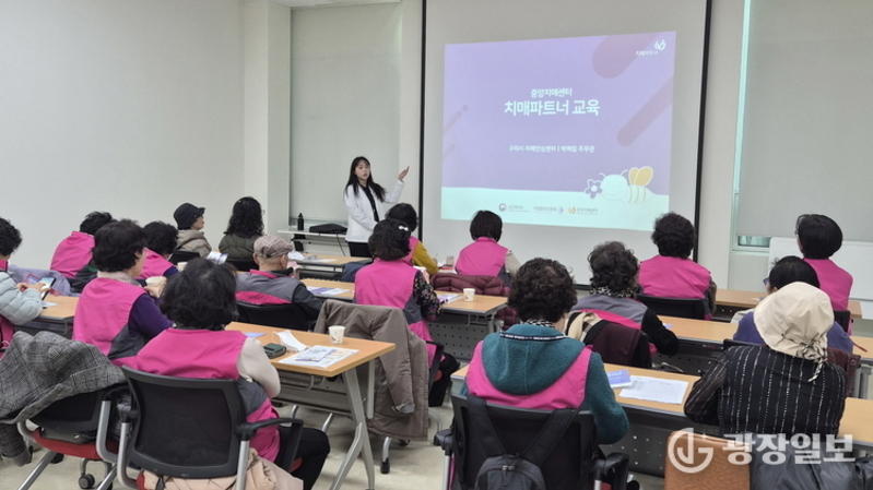 구리시, 자원봉사자 대상 치매 사업 역량 강화 교육 실시