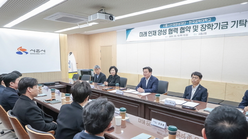 시흥시, 지역인재 장학사업 위해 대학과 2,510만원 기탁식