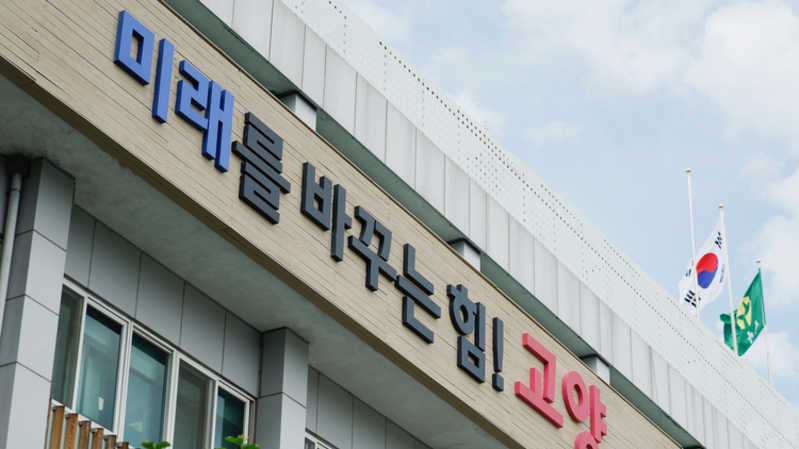 경기도에 책임 돌린 고양시…경제자유구역 지정 지연 공방 재점화