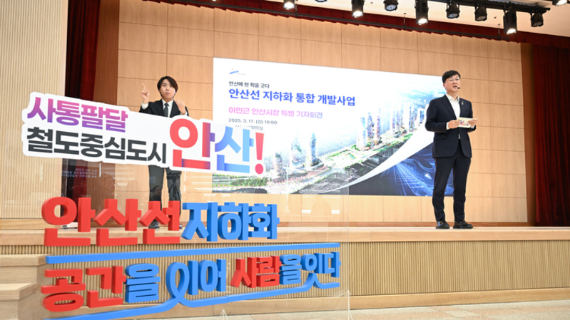 안산선 철도 지하화 본격 추진…도시 단절 해소 기대