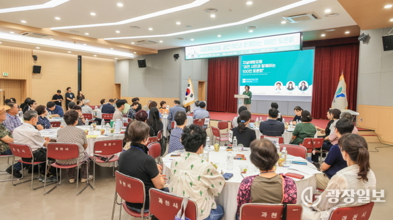 과천시 자살예방센터, 고위험 시기 맞아 홍보 활동 진행