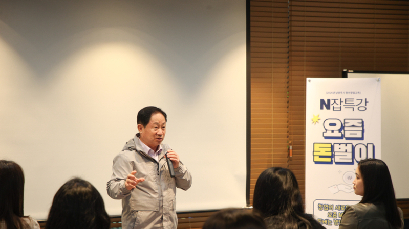 남양주시, 청년창업센터서 '전자책 노하우' 특강 개최