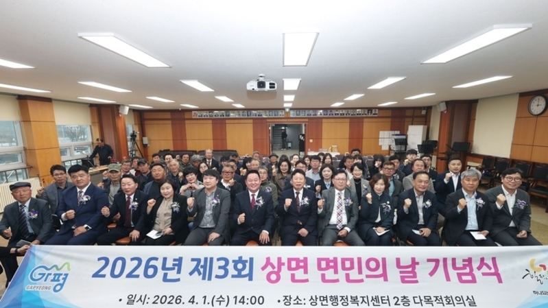 '상면 면민의 날' 3회째…주민들 색소폰·판소리로 축하