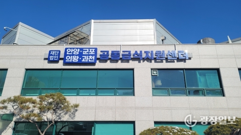 안양·군포·의왕·과천, 1만6천여 학생 대상 '찾아가는 식생활 교육' 실시