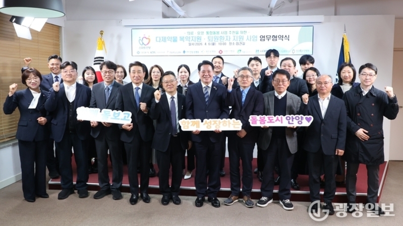 안양시, 8개 의료기관·약사회와 퇴원 환자 복약 지원 협약 체결