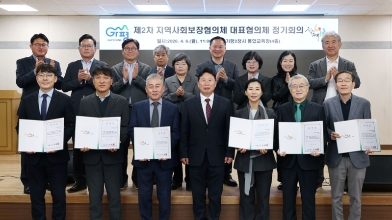 가평군, 제2차 지역사회보장협의체 회의 개최…신임 민간공동위원장 선출