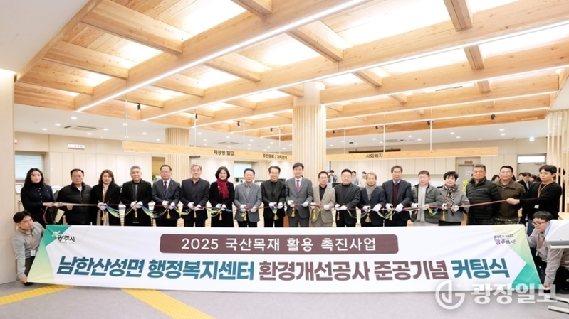 광주시, 2026~2035년 산림 복지 종합계획 수립…4대 거점·24개 사업 추진