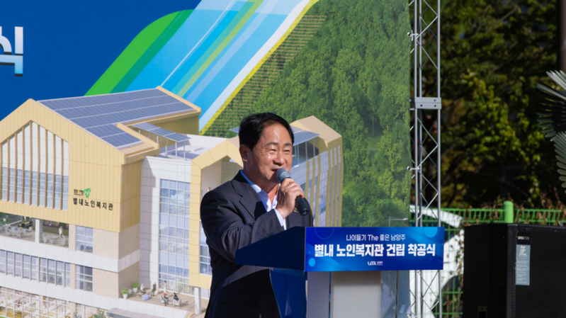남양주 별내노인복지관 공정률 23…2027년 상반기 개관 목표