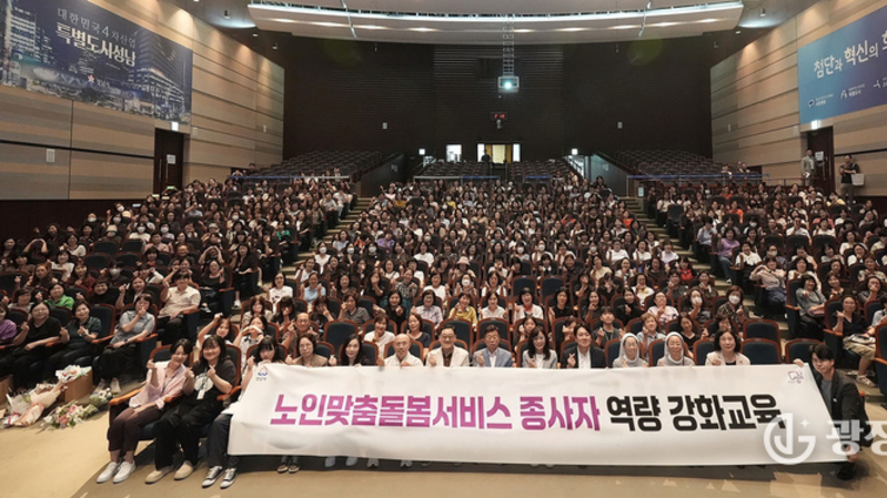 성남시, 노인 돌봄 종사자 368명 대상 역량 강화 교육 실시