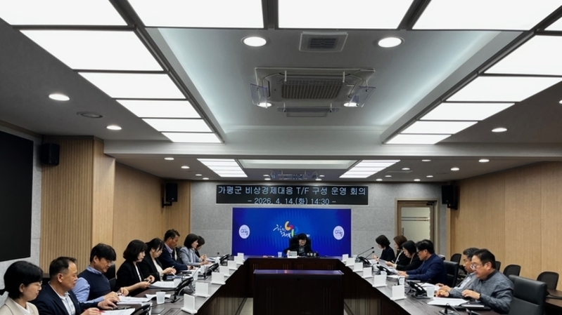 가평군, 중동발 고유가 대응…비상경제대응팀 상시 가동