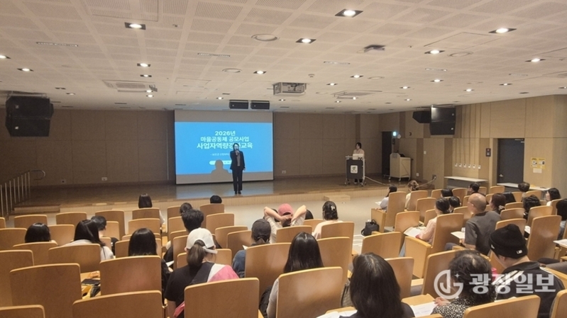 남양주시, 마을공동체 사업자 역량강화 교육 실시…44개 공동체 참여