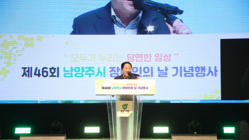 남양주시 장애인의 날 행사, 1,500여 명 참여로 성황