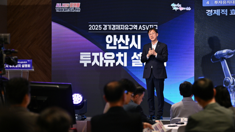 안산시, ASV 경자구역 중심 미래산업 전환… 첨단로봇도시 도약