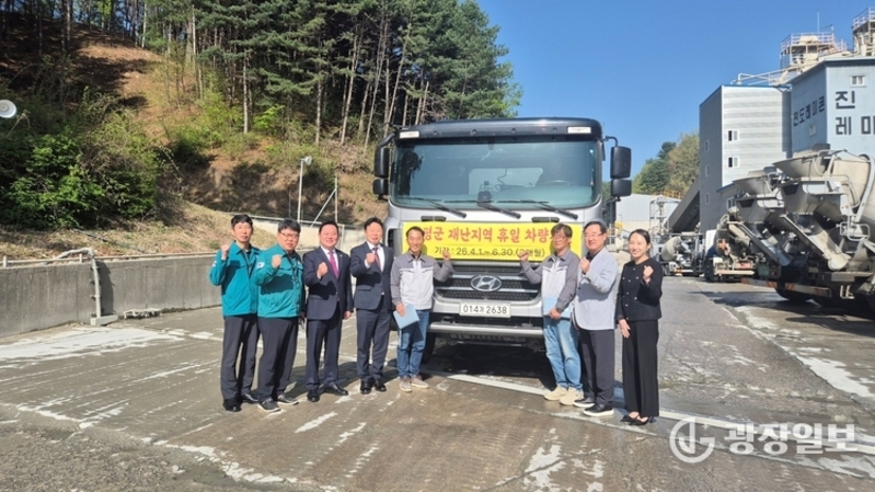 가평군·군의회, 수해복구 위해 레미콘 업체 현장 점검