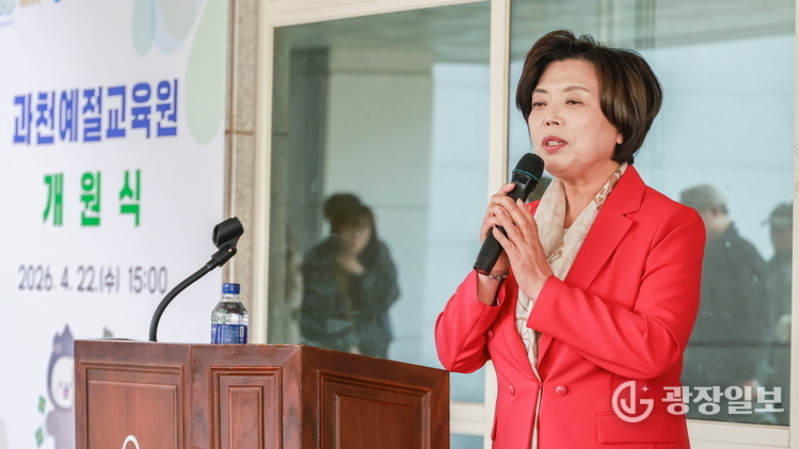 과천시예절교육원 개원…전통문화 체험 공간 새단장