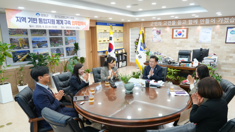 양평군·교육지원청, 위기학생 통합지원 체계 업무협약 체결