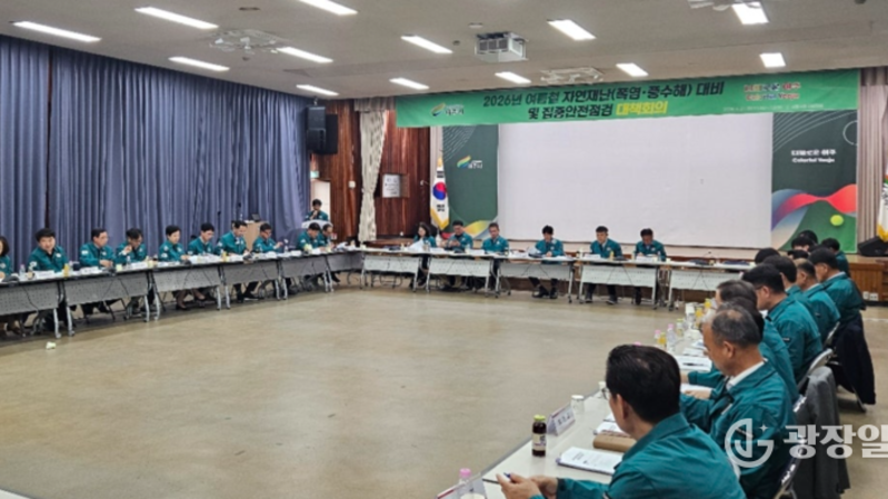 여주시, 자연재난 대비 대책회의 개최…폭염·호우 대응 강화