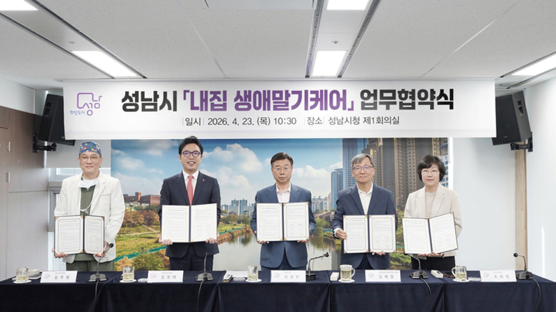 성남시, 전국 첫 내집 생애말기케어 사업 추진…모든 시민 자택 임종 지원