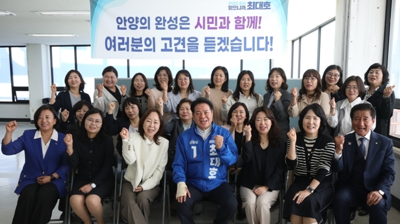 최대호, 상인회·어린이집·재건축단체와 릴레이 정책간담회