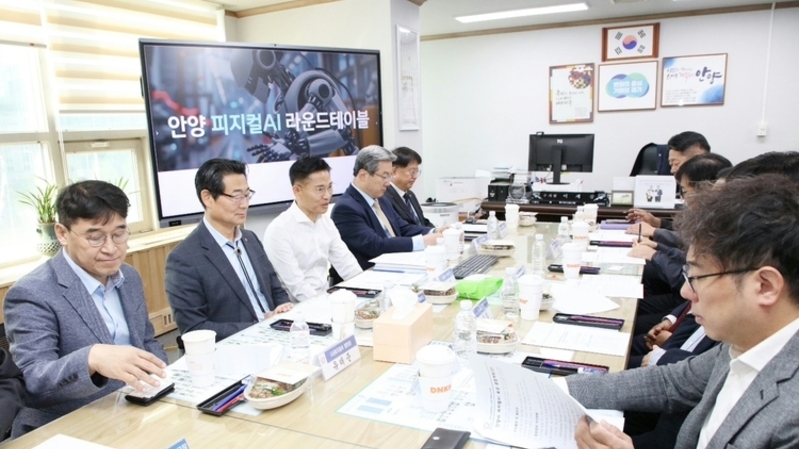 안양시, 피지컬 AI 라운드테이블 개최…산업 생태계 조성 논의