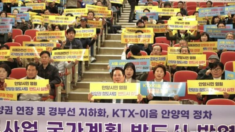 안양시, '철도망 구축계획 설명회' 개최…국가계획 반영 촉구 한 뜻