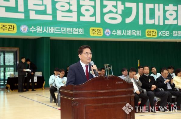 수원특례시의회 김기정 의장, 제32회 수원시배드민턴협회장기 대회 참석