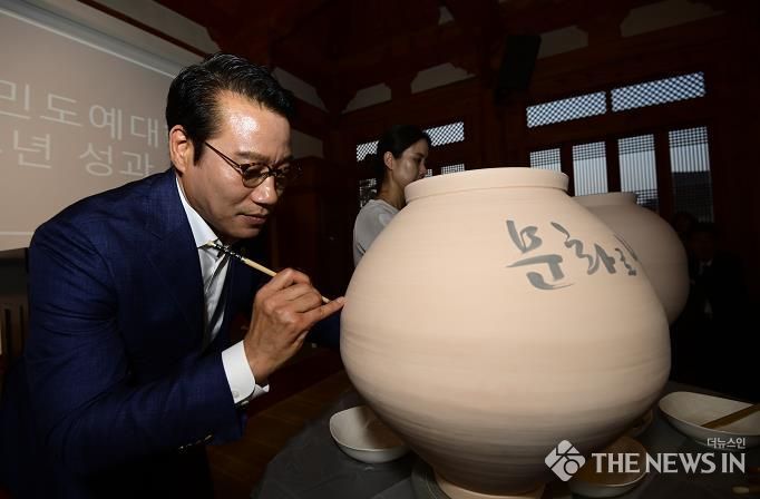 남원시민도예대학 개관25주년 기념행사