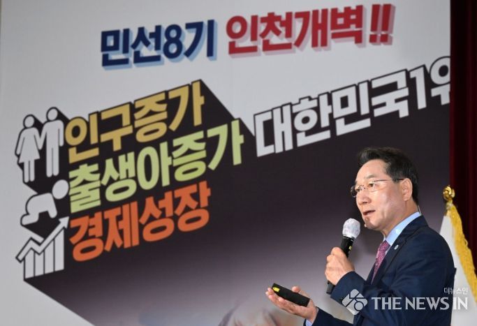 유정복 인천광역시장이 1일 시청 대회의실에서 열린 민선8기 출범 3주년 기자간담회 '인천의 변화와 결실, 그리고 2030 인천'에서 시정운영 방향을 말하고 있다.