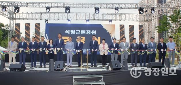 평택시 석정근린공원 조성 공사 준공식 개최