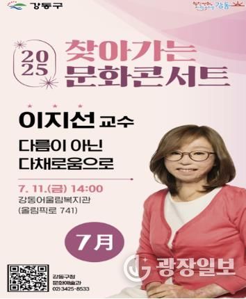 찾아가는 문화콘서트(5회차) 홍보 포스터