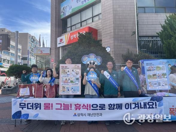 폭염 재난 사전예방