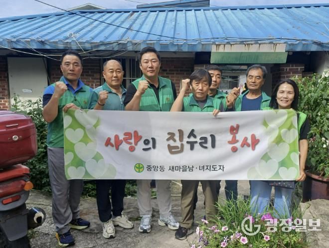 동두천시 중앙동 새마을남녀지도자, 폭염취약가구에 사랑의 집수리 봉사