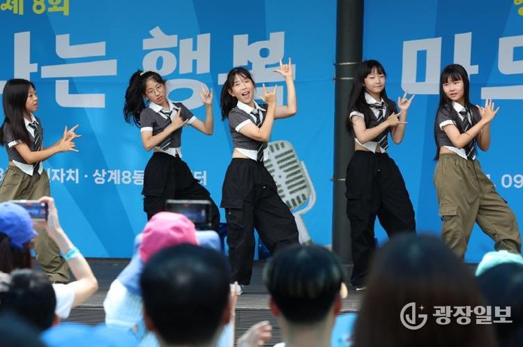 상계8동행복마드리축제