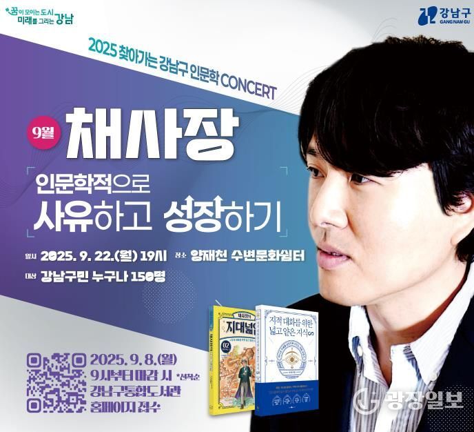 채사장_인문학적으로 사유하고 성장하기