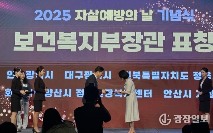 화성특례시가 10일 보건복지부 주관 자살예방시행계획 추진 우수지자체로 선정됐다